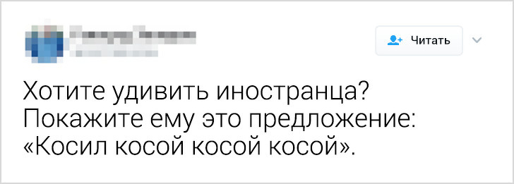 Російська мова може звести з розуму навіть тих, хто знає його з народження. Ось 18 доказів