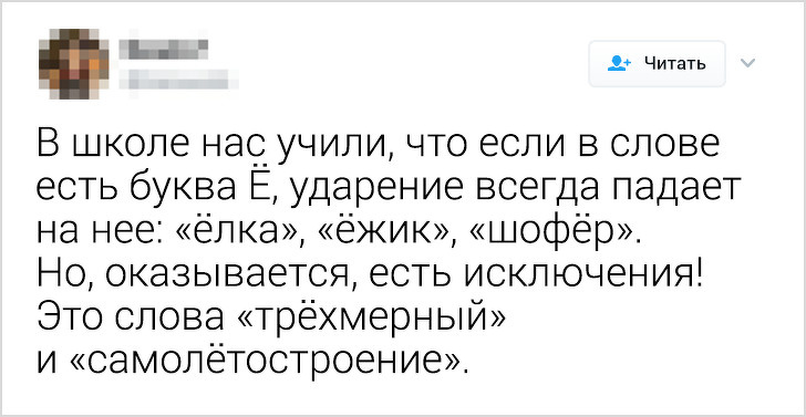 Російська мова може звести з розуму навіть тих, хто знає його з народження. Ось 18 доказів