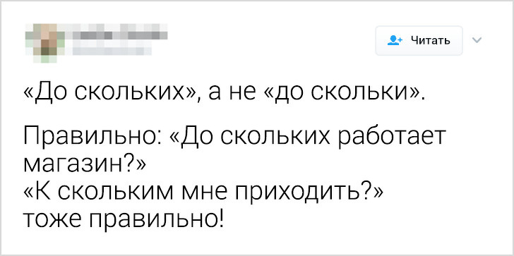 Російська мова може звести з розуму навіть тих, хто знає його з народження. Ось 18 доказів