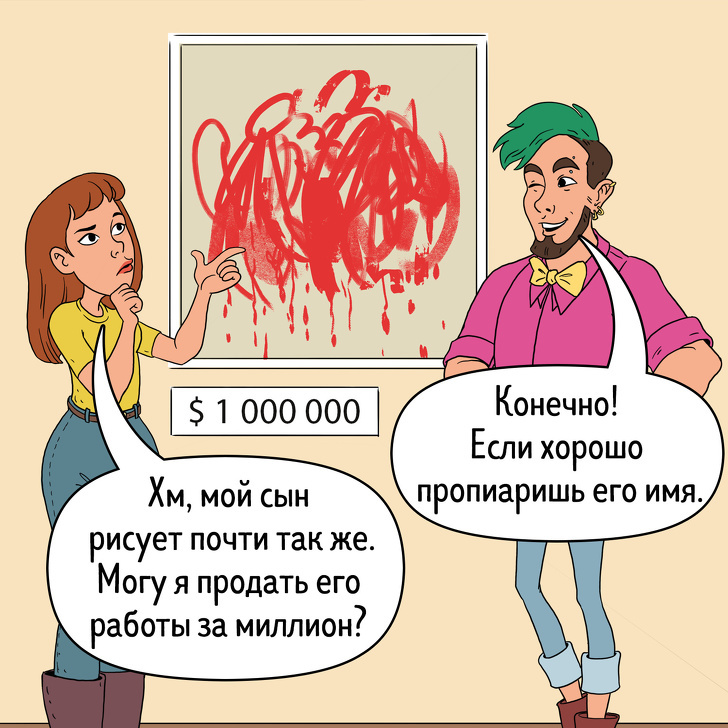 Що не так з сучасним мистецтвом, яке нерідко виглядає абсурдним, а варто при цьому мільйони