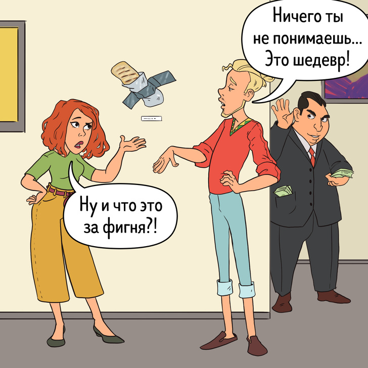 Що не так з сучасним мистецтвом, яке нерідко виглядає абсурдним, а варто при цьому мільйони