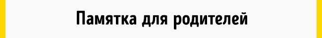 Що робити дитині, якщо він загубився: правила, які повинні знати всі діти