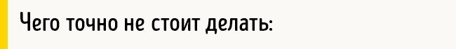 Що робити, щоб врятуватися під час землетрусу