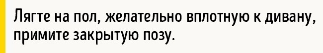 Що робити, щоб врятуватися під час землетрусу