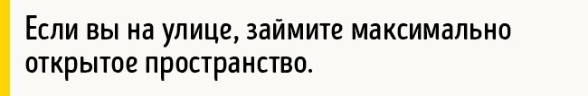 Що робити, щоб врятуватися під час землетрусу