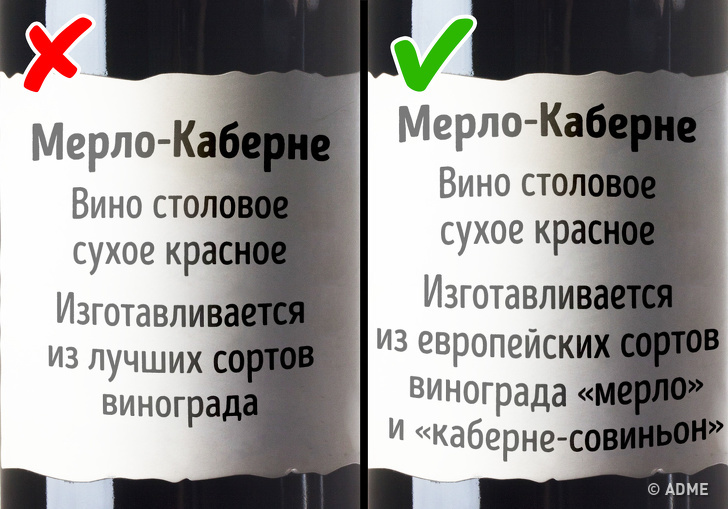 Щоб вибрати в магазині якісне вино, не обов’язково бути сомельє, головне — знати кілька простих правил