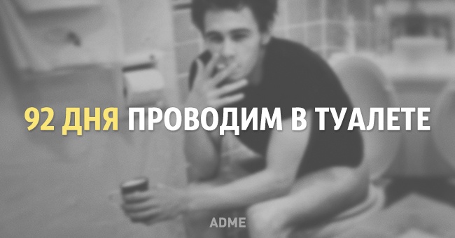 Скільки часу за все своє життя ми витрачаємо на різні справи