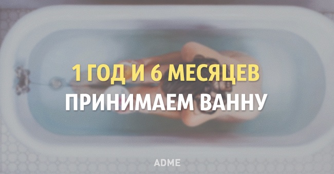 Скільки часу за все своє життя ми витрачаємо на різні справи
