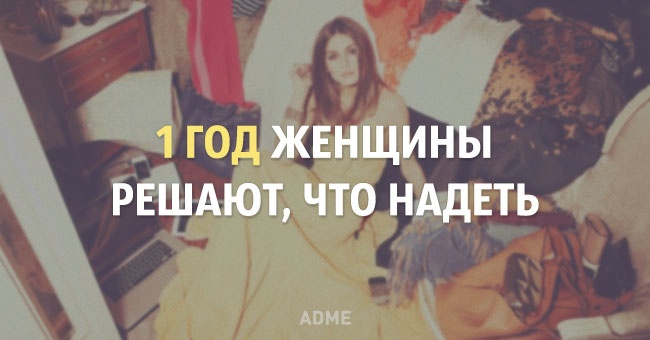 Скільки часу за все своє життя ми витрачаємо на різні справи