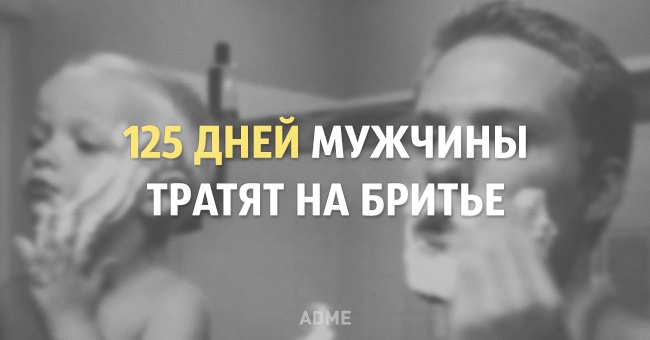 Скільки часу за все своє життя ми витрачаємо на різні справи