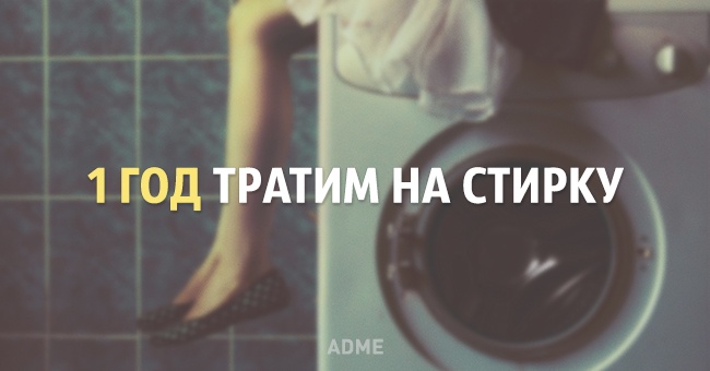 Скільки часу за все своє життя ми витрачаємо на різні справи