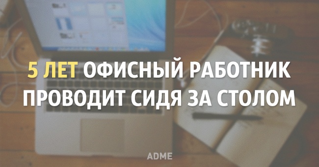 Скільки часу за все своє життя ми витрачаємо на різні справи