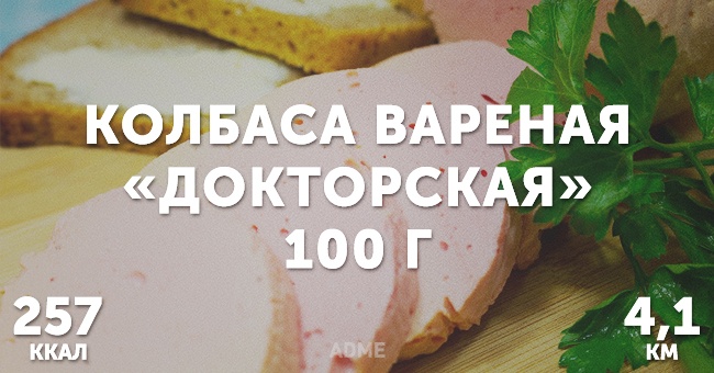 Скільки кілометрів «стоять» вкусняшки