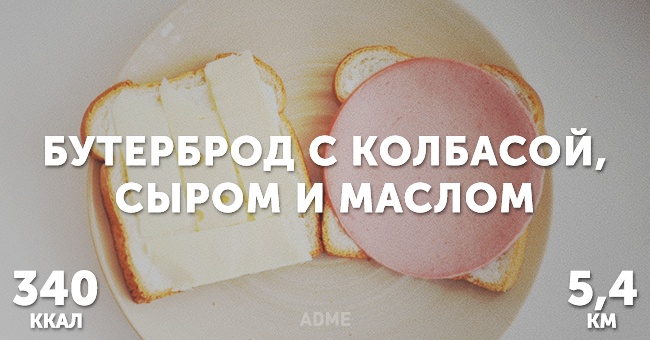 Скільки кілометрів «стоять» вкусняшки