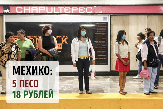Скільки коштує квиток в метро у великих містах світу