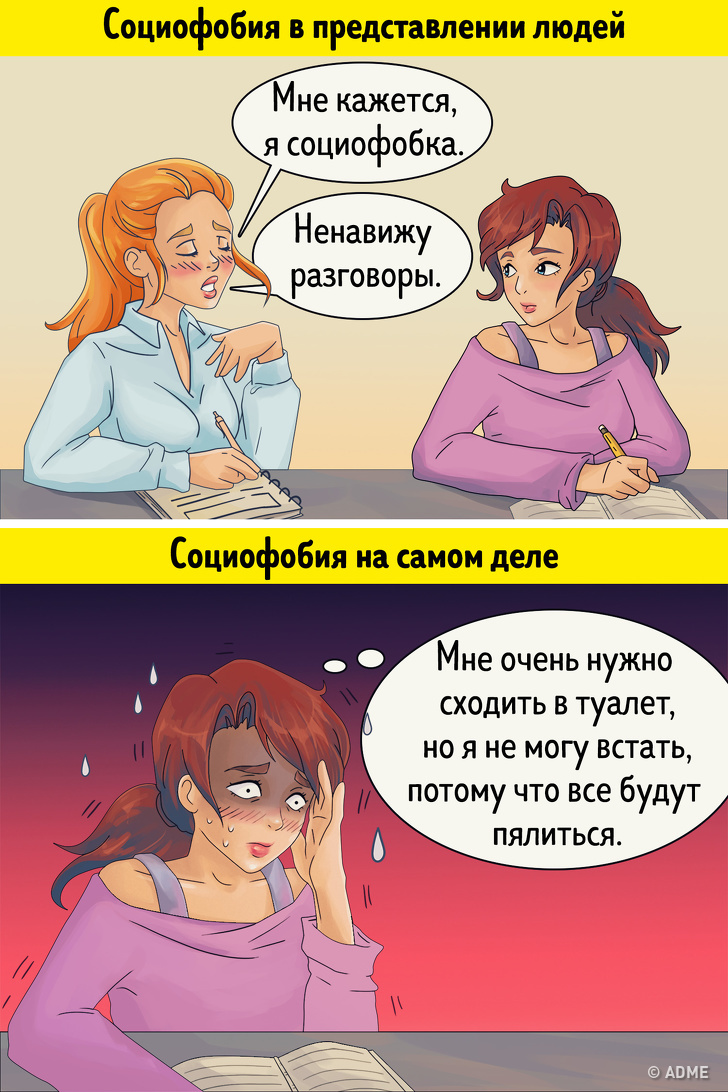 Соціофобія — зовсім не мила особливість інтровертів. Це серйозне захворювання