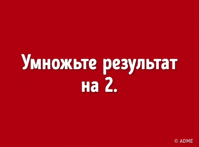 Сперечаємося, ми вгадаємо число, яке ви загадали?
