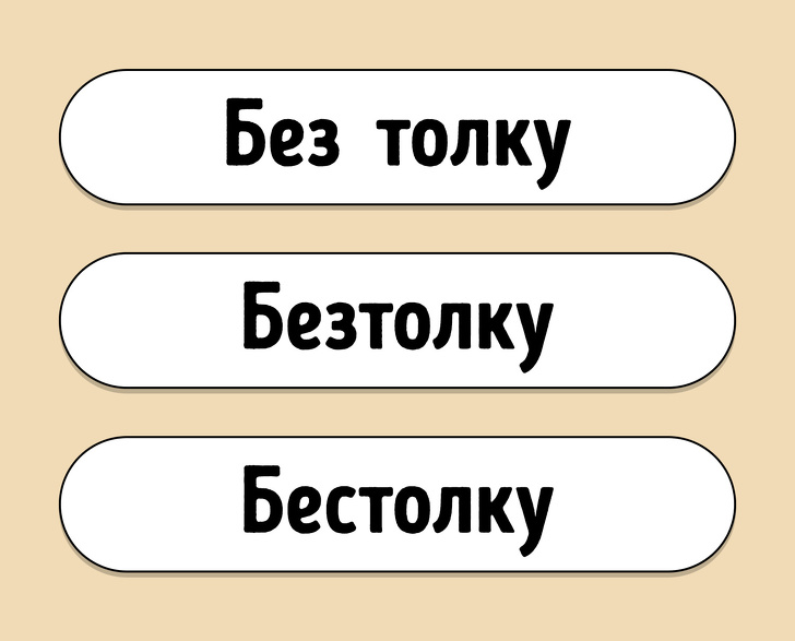 Тест: чи Знаєте ви, як правильно пишуться ці 12 слів?