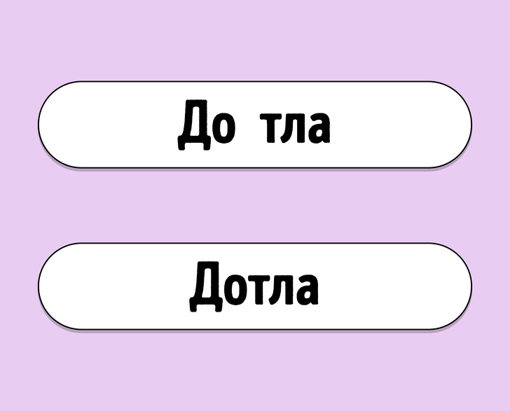 Тест: чи Знаєте ви, як правильно пишуться ці 12 слів?