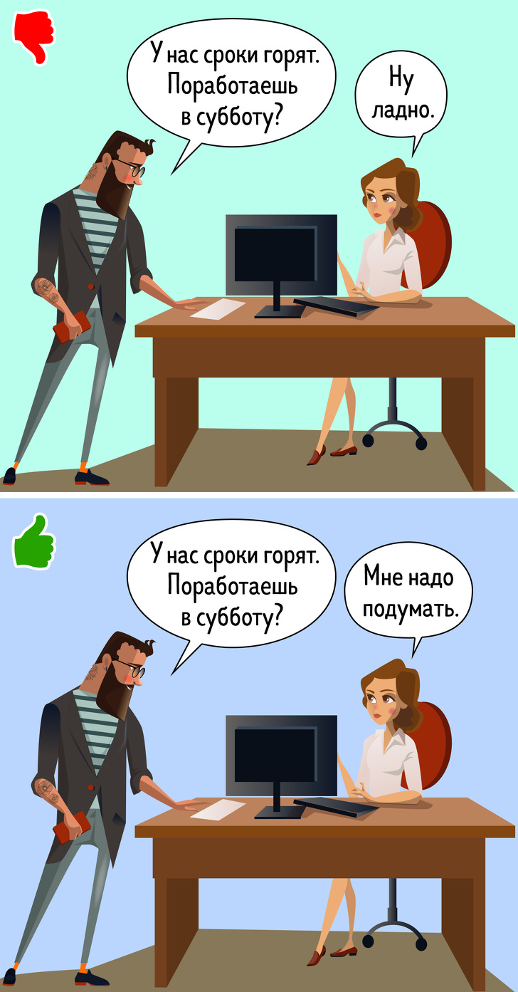 Як навчитися твердо говорити «ні» навіть друзям