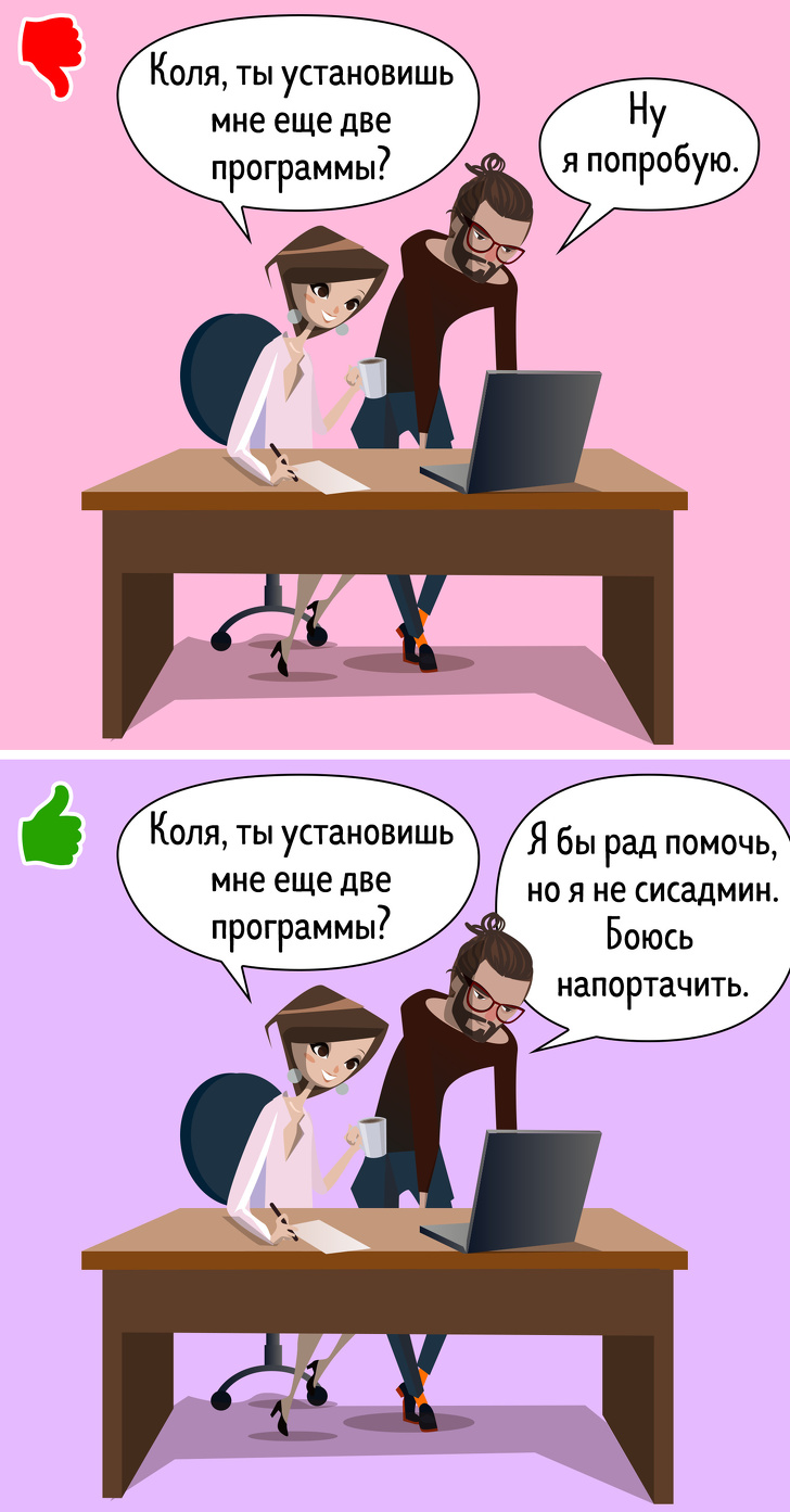 Як навчитися твердо говорити «ні» навіть друзям
