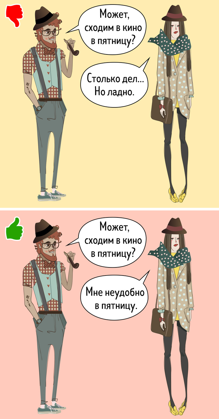 Як навчитися твердо говорити «ні» навіть друзям