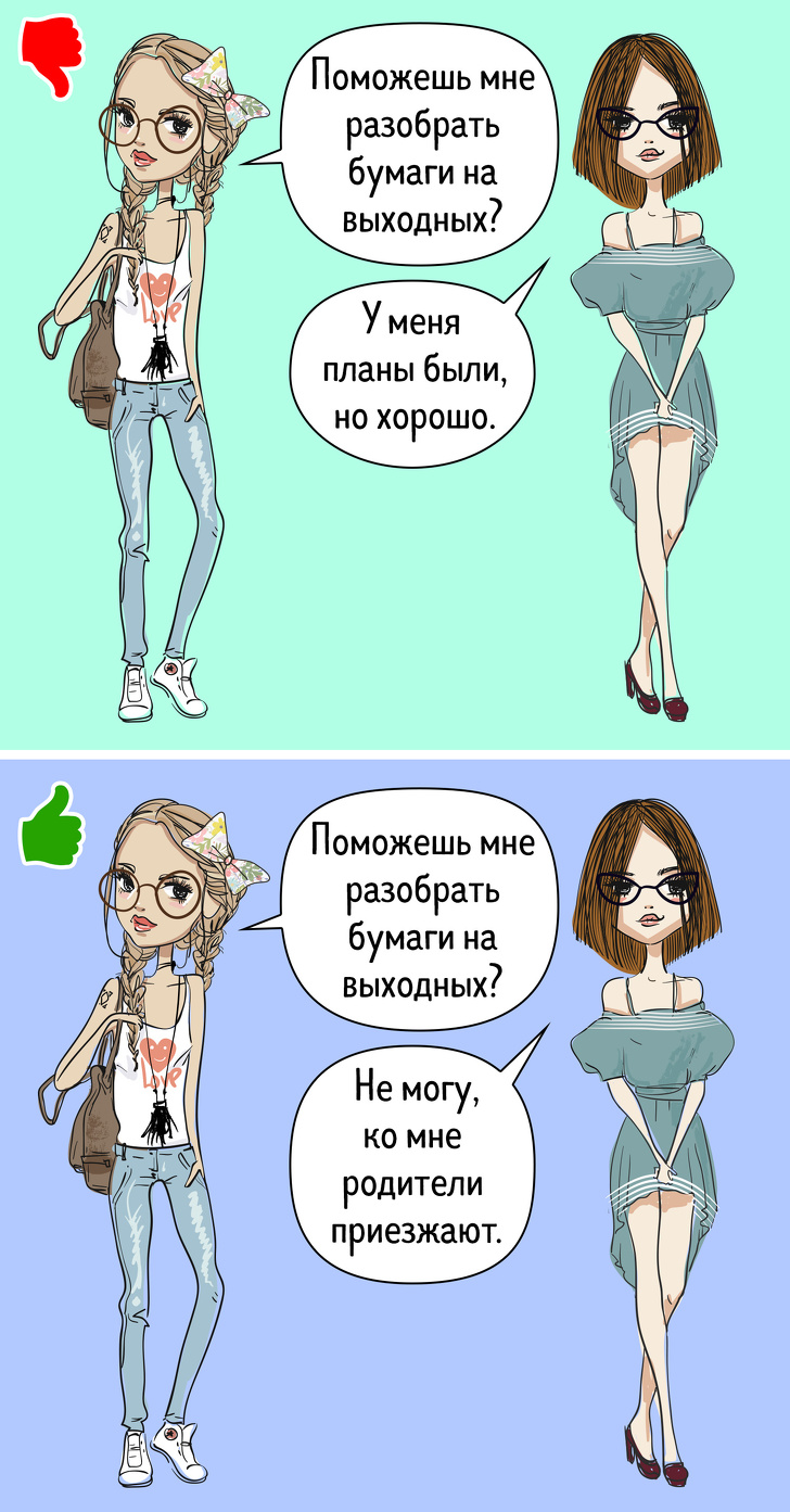 Як навчитися твердо говорити «ні» навіть друзям