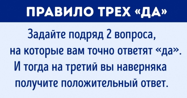 Як треба говорити, щоб до вашої думки прислухалися