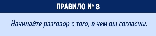 Як треба говорити, щоб до вашої думки прислухалися