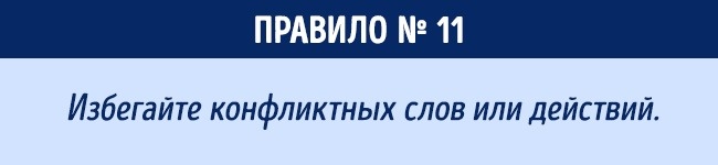 Як треба говорити, щоб до вашої думки прислухалися