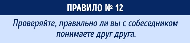 Як треба говорити, щоб до вашої думки прислухалися