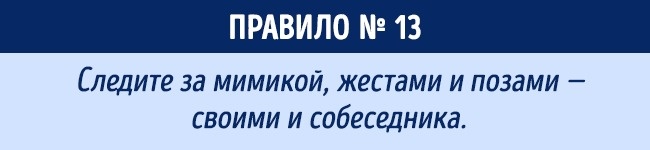 Як треба говорити, щоб до вашої думки прислухалися