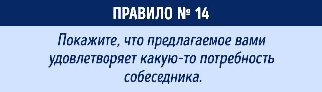 Як треба говорити, щоб до вашої думки прислухалися