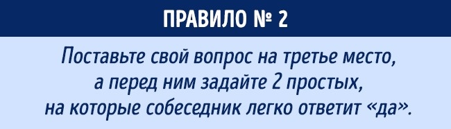 Як треба говорити, щоб до вашої думки прислухалися