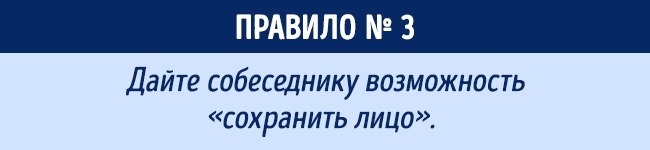 Як треба говорити, щоб до вашої думки прислухалися