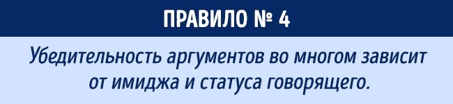 Як треба говорити, щоб до вашої думки прислухалися