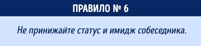 Як треба говорити, щоб до вашої думки прислухалися