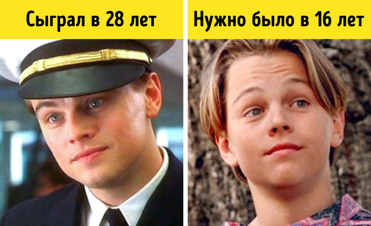 якби акторам було стільки ж років, як їх персонажам