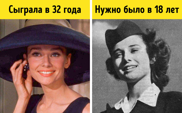 якби акторам було стільки ж років, як їх персонажам