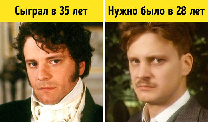 якби акторам було стільки ж років, як їх персонажам