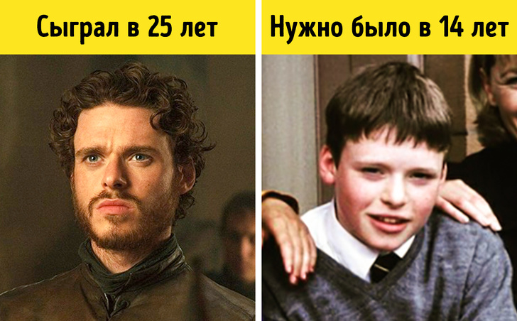 якби акторам було стільки ж років, як їх персонажам